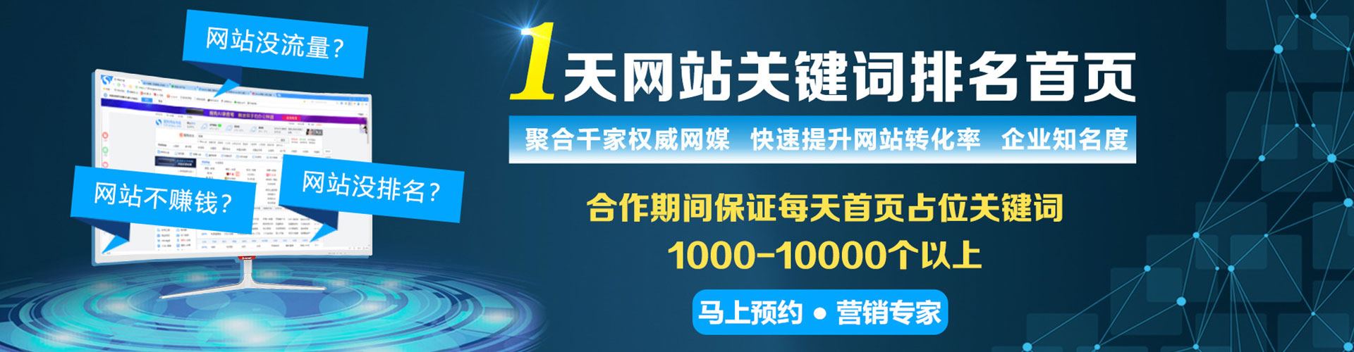 浦东sem竞价员